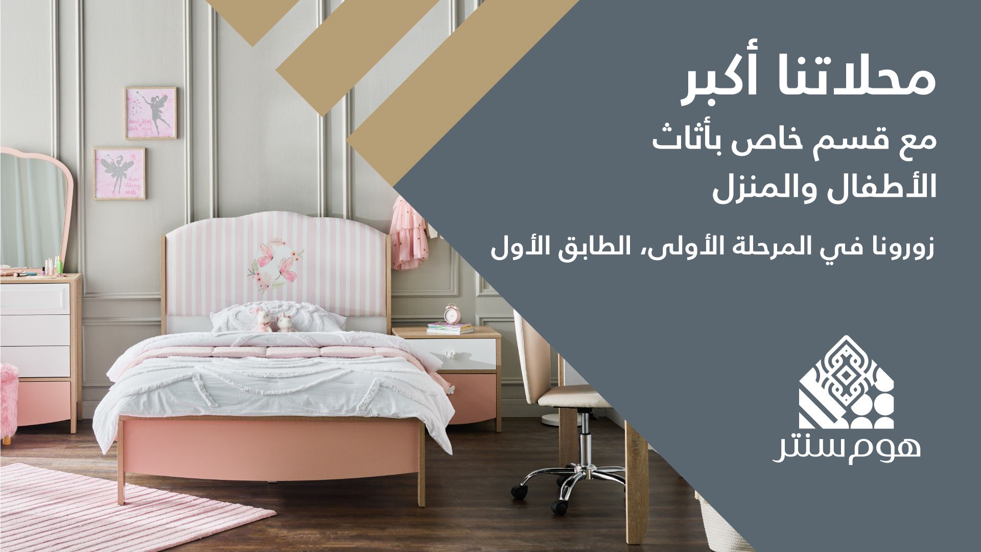Citystars Shopping Mall. Over 750 luxurious stores.